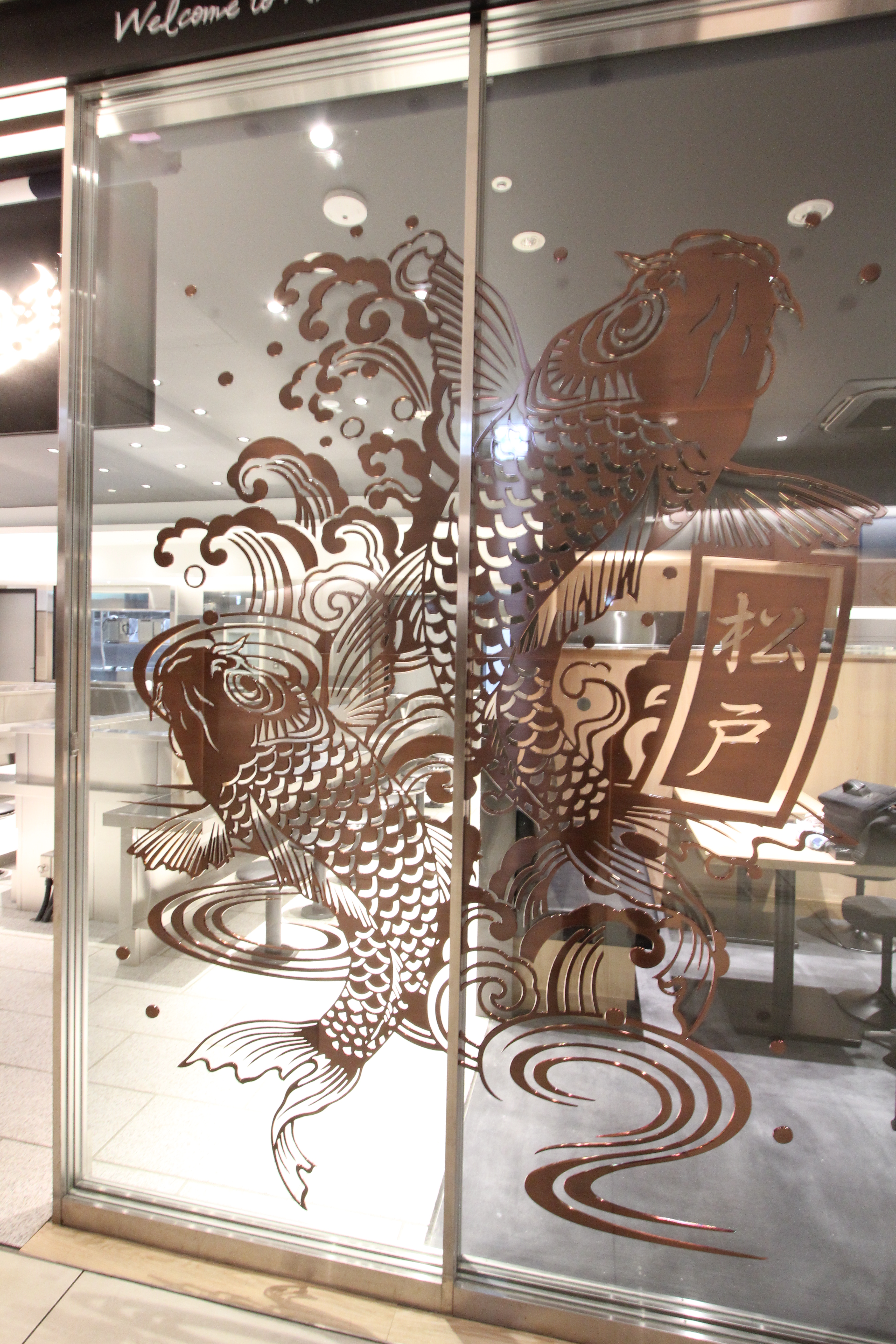昇り鯉　ガラス　ナショナル・アート